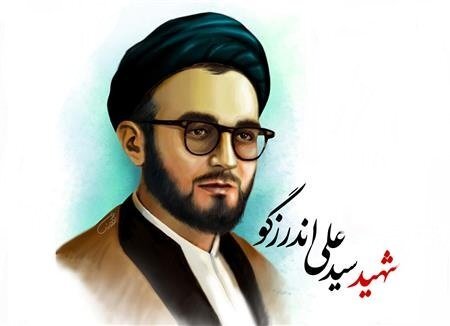 نمی‌دانستم با شهید اندرزگو ازدواج کرده‌ام