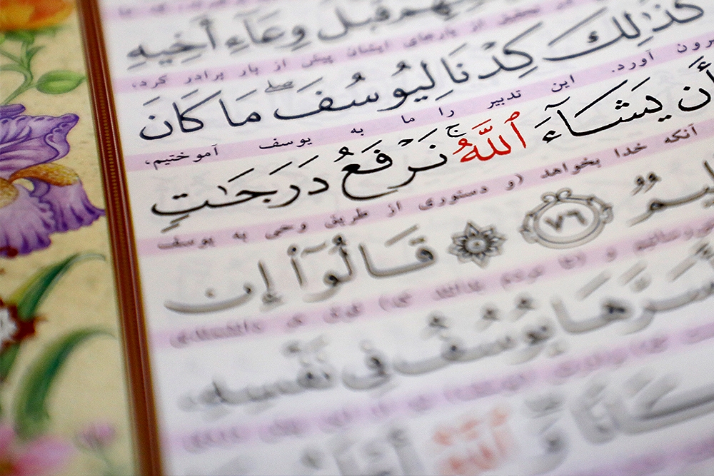 برگزاری ۳۵۶ کرسی تلاوت قرآن در لرستان برگزاری ۳۵۶ کرسی تلاوت قرآن در لرستان