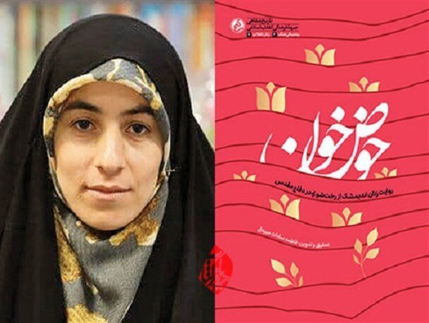 نویسنده «حوض خون» چهره برتر هنر انقلاب اسلامی خوزستان شد نویسنده «حوض خون» چهره برتر هنر انقلاب اسلامی خوزستان شد