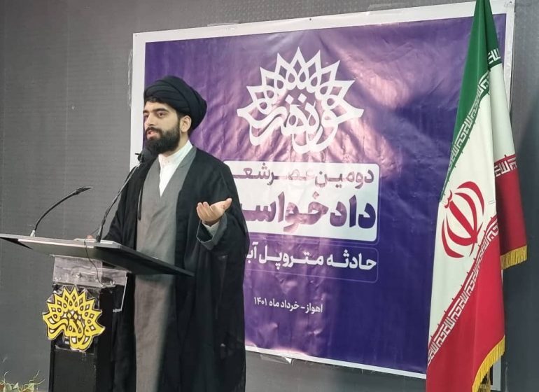 برگزاری دومین عصر شعر &laquo;دادخواست&raquo; با موضوع حادثه متروپل آبادان در اهواز