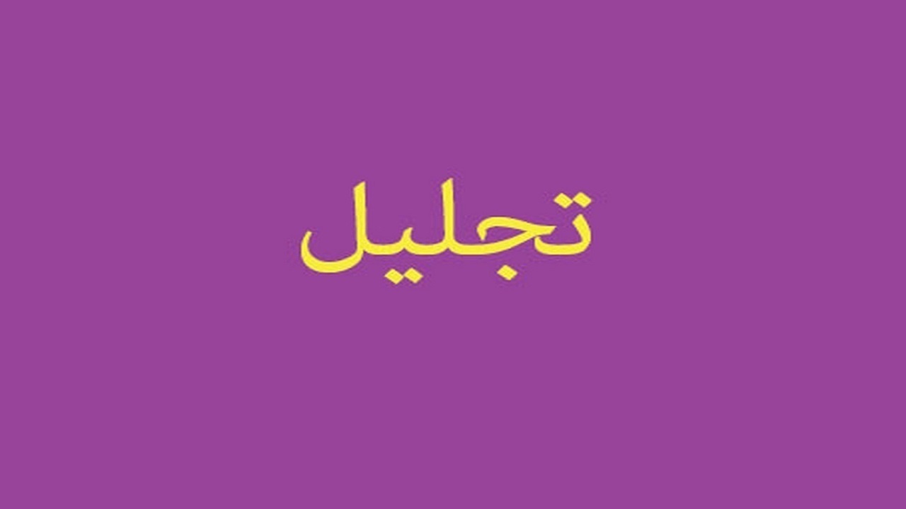 تجلیل از پیرغلامان حسینی در تبریز تجلیل از پیرغلامان حسینی در تبریز