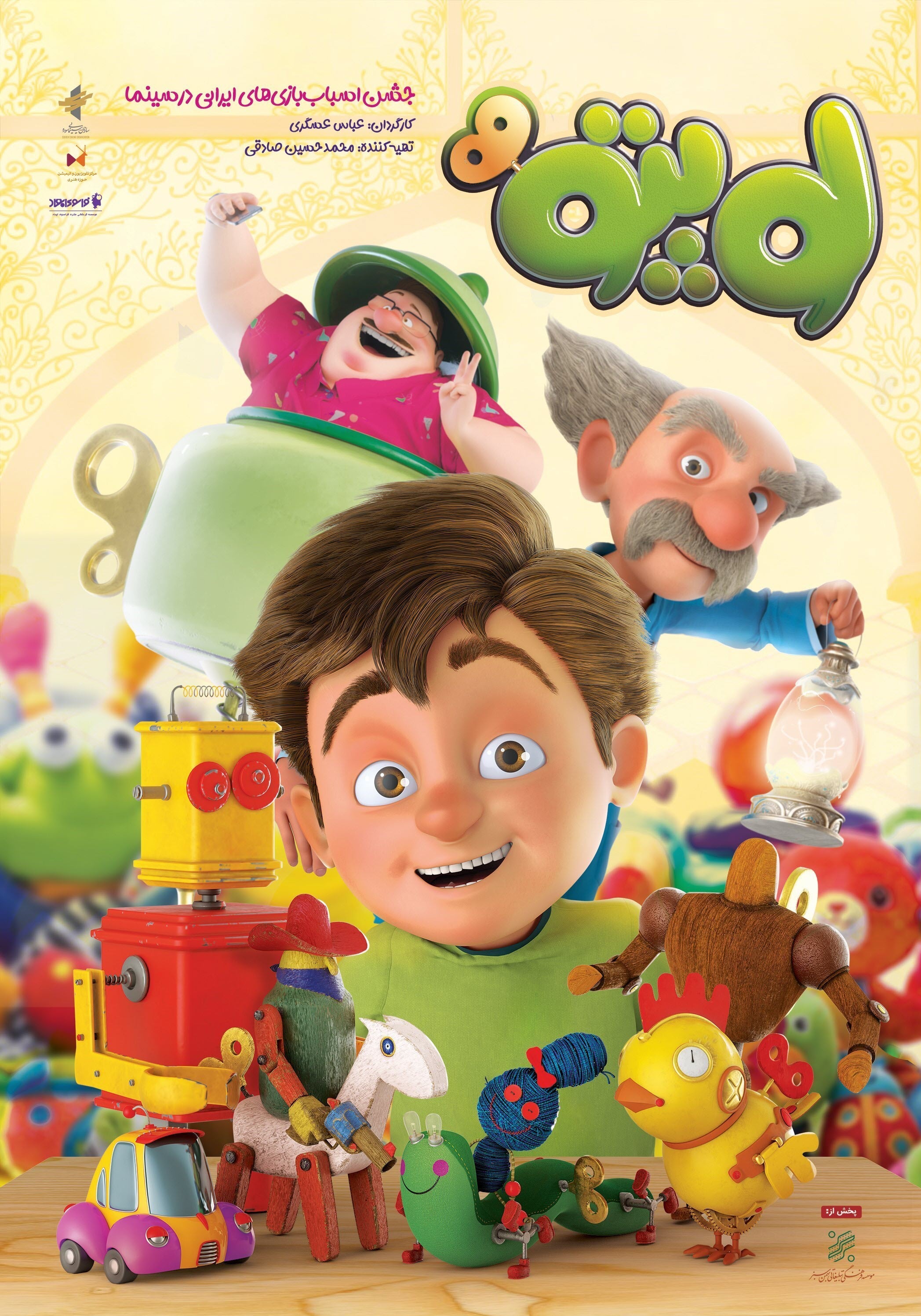 نمایش آثار سینمایی حوزه هنری در تلویزیون نمایش آثار سینمایی حوزه هنری در تلویزیون