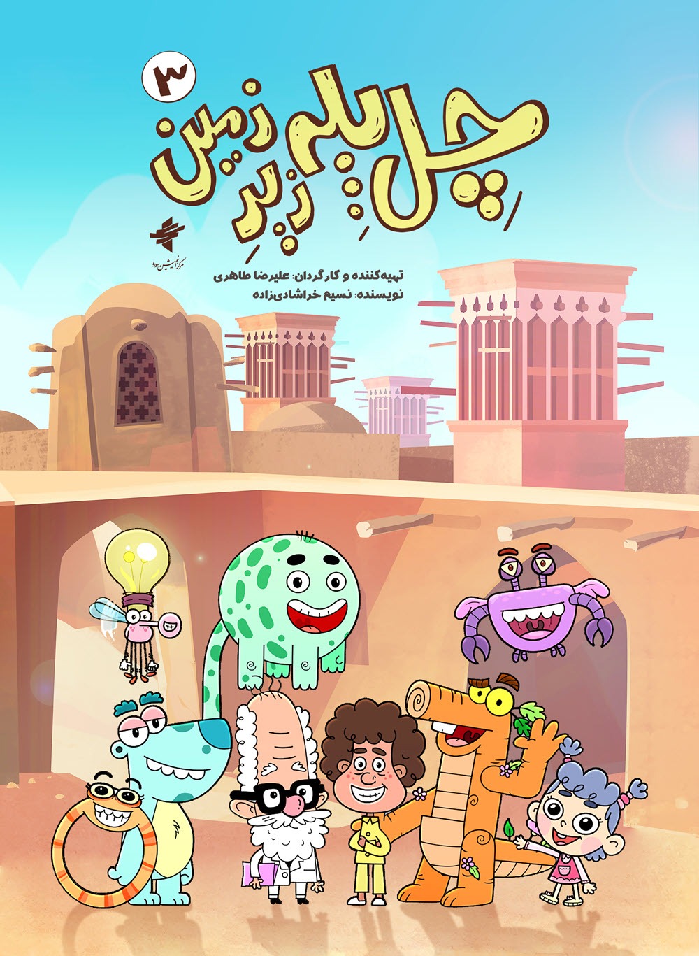 نمایش آثار سینمایی حوزه هنری در تلویزیون نمایش آثار سینمایی حوزه هنری در تلویزیون