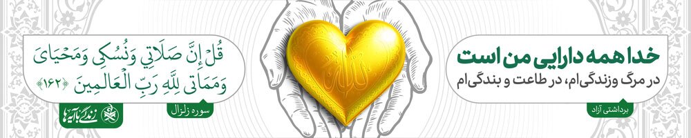 شهر مزین به آیات الهی قرآن است شهر مزین به آیات الهی قرآن است