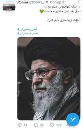 #نسل_به_نسل_در_پناه_هستیم