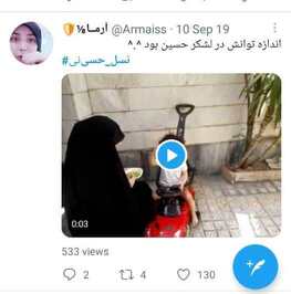 #نسل_به_نسل_در_پناه_هستیم