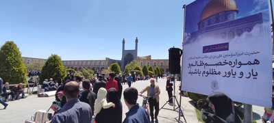 راهپیمایی حماسی مردم اصفهان در روز جهانی قدس