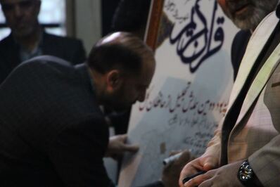 دومین همایش سالانه تجلیل از حافظان کل قرآن کریم برگزار شد