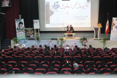 دومین همایش سالانه تجلیل از حافظان کل قرآن کریم برگزار شد