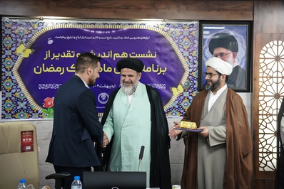 آیین تقدیر از برنامه سازان ماه رمضان برگزار شد