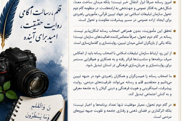 اصحاب رسانه، هم‌سنگران و همکاران راهبردی سازمان تبلیغات اسلامی در جبهه تبیین هستند