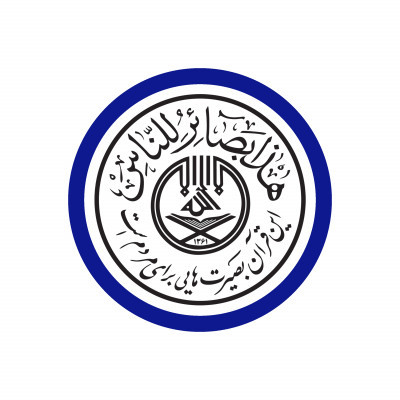 Supervision of the publication of the Holy Quran
