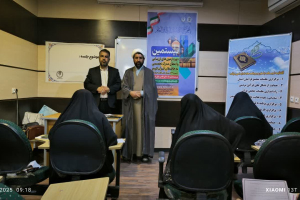 بیستمین دوره آزمون های ارزیابی و اعطای مدرک تخصصی به حافظان قرآن در یاسوج برگزار شد