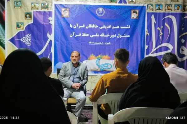 بیستمین دوره آزمون های ارزیابی و اعطای مدرک تخصصی به حافظان قرآن در یاسوج برگزار شد