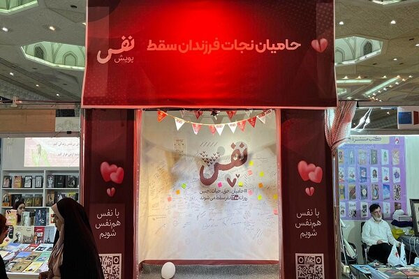 جایی که همه درباره جان حرف می‌زدند