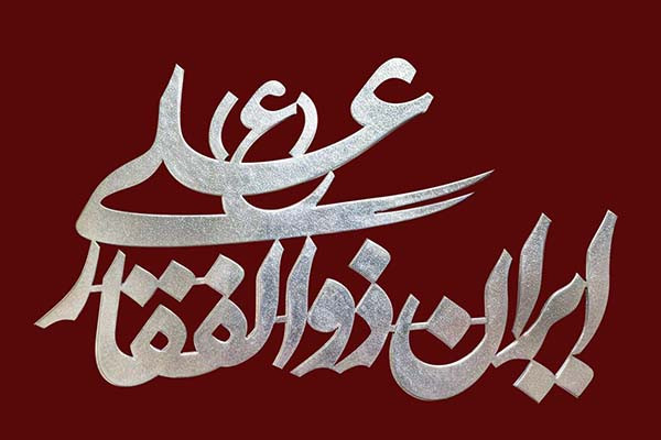 پیروان فاتح خیبر، پرچم خونخواهی بلند خواهند کرد