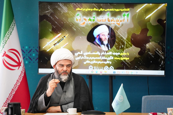 افتتاحیه دوره آموزشی «الهیات نبرد»