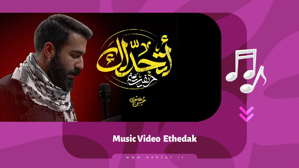 Music Video “Ethedak”