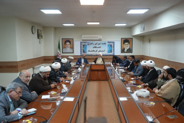 جلسه شورای راهبری اعتکاف استان کرمانشاه