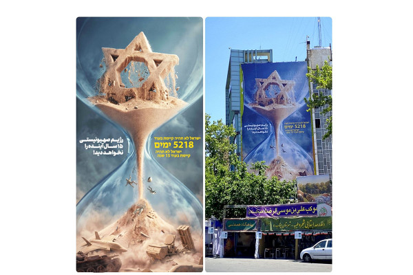 دیوارنگاره جدید میدان فلسطین رونمایی شد