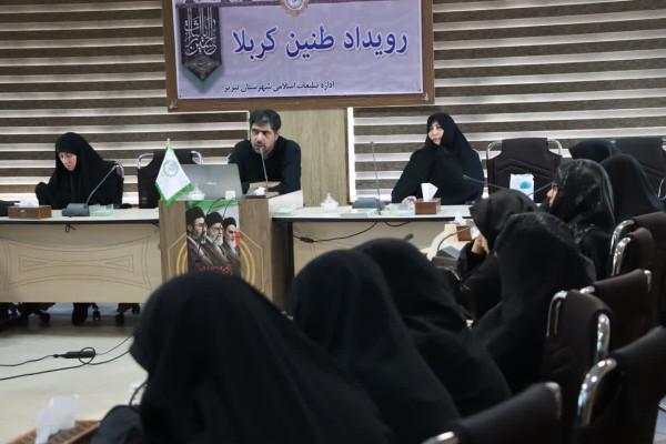 رویداد «طنین کربلا» در تبریز
