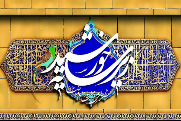 برگزاری برنامه‌های دهه کرامت در ملایر با حضور کاروان زیر سایه خورشید