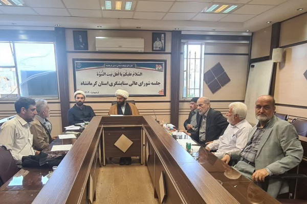 نخستین جلسه شورای عالی ستایشگری استان کرمانشاه برگزار شد