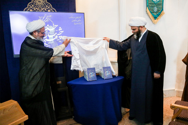 آیین رونمایی از کتاب «چشمه سار حسن»