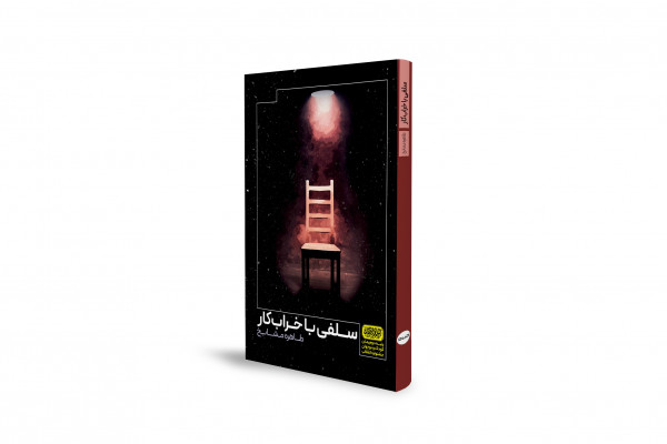 کنجکاوی یک نوجوان، پرده از رازهای یک شکنجه‌گر برمی‌دارد