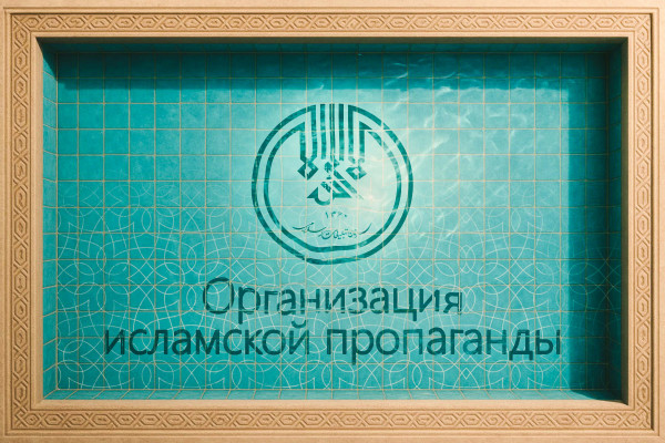 بنر سازمان - روسی