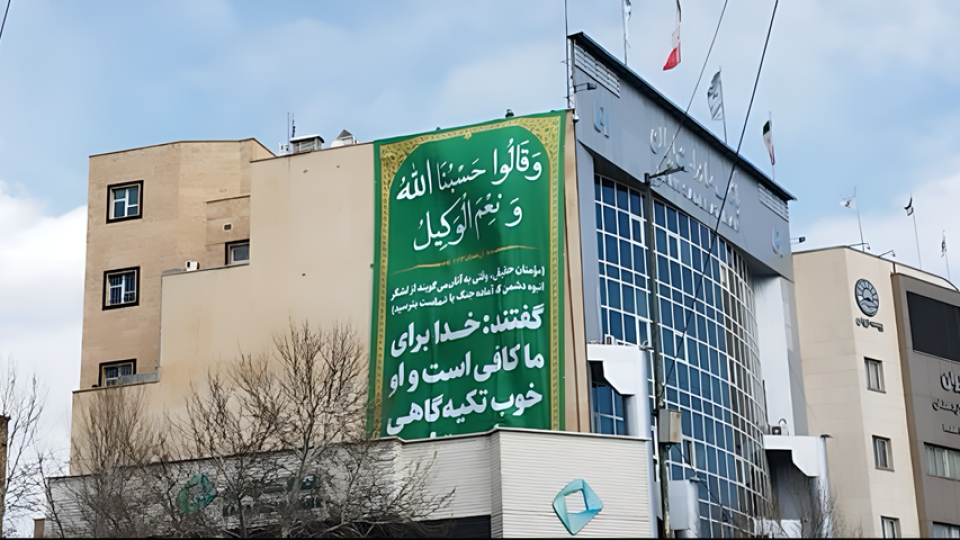 جلوه‌ای از پویش «زندگی با آیه‌ها» با نصب ابرپرچم قرآنی در سنندج