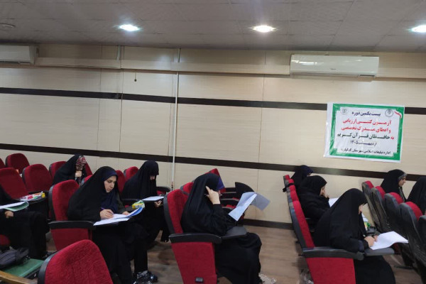 آزمون ارزیابی و اعطای مدرک تخصصی به حافظان قرآن کریم برگزار شد
