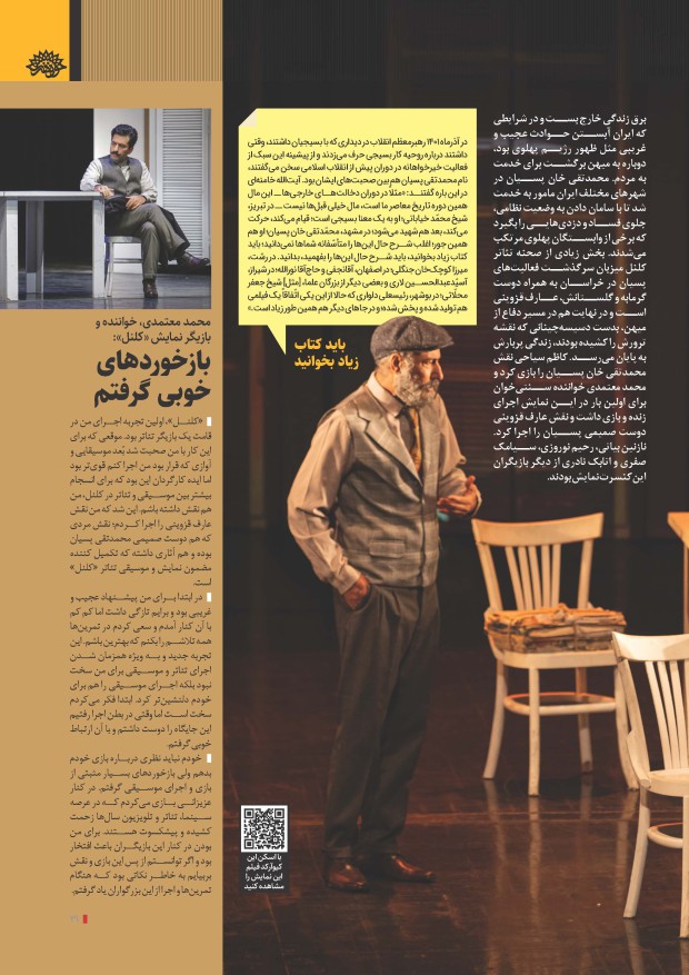 هم غصه با غزه