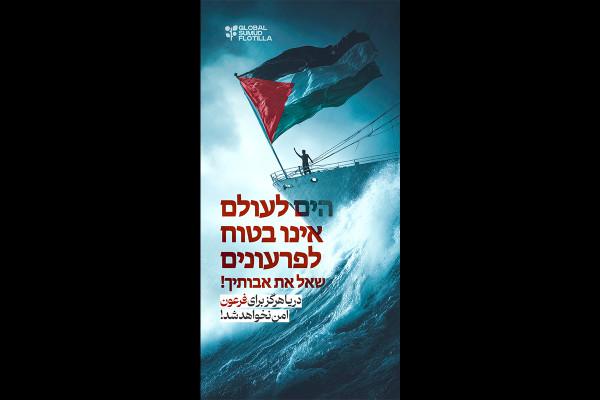 از جدیدترین طرح دیوارنگاره میدان فلسطین رونمایی شد