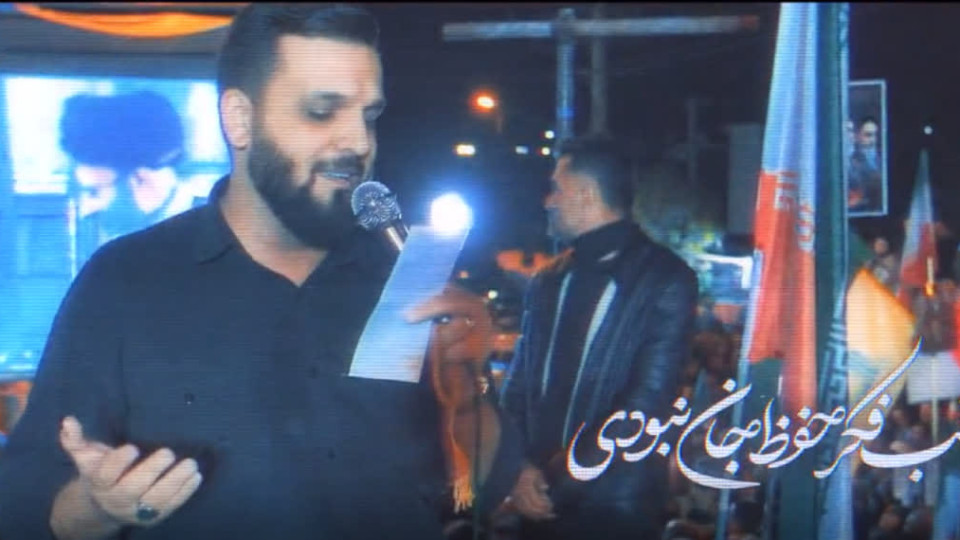 نماهنگ جانفدای ایران منتشر شد