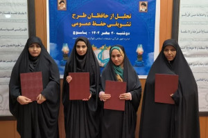 تجلیل از حافظان طرح تشویقی حفظ عمومی در یاسوج برگزار شد